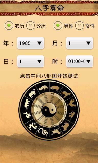 免費八字流年|免费八字流年测算，很准的八字流年算命